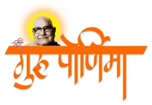 guru purnima