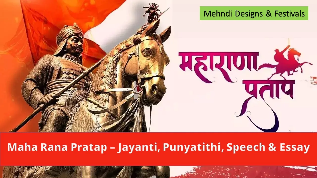 महाराणा प्रताप (Maha Rana Pratap) : वीरता की अमर गाथा 2025 6 maha rana pratap